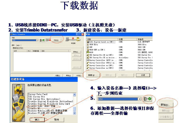 如何下載數(shù)據(jù)