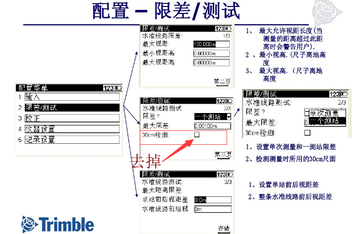 關(guān)掉30cm檢測,解決尺間隔不均勻